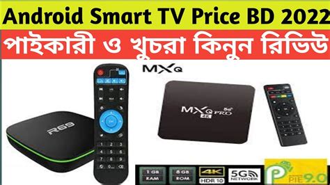 smart tv card bd|bangladesh tv card price.